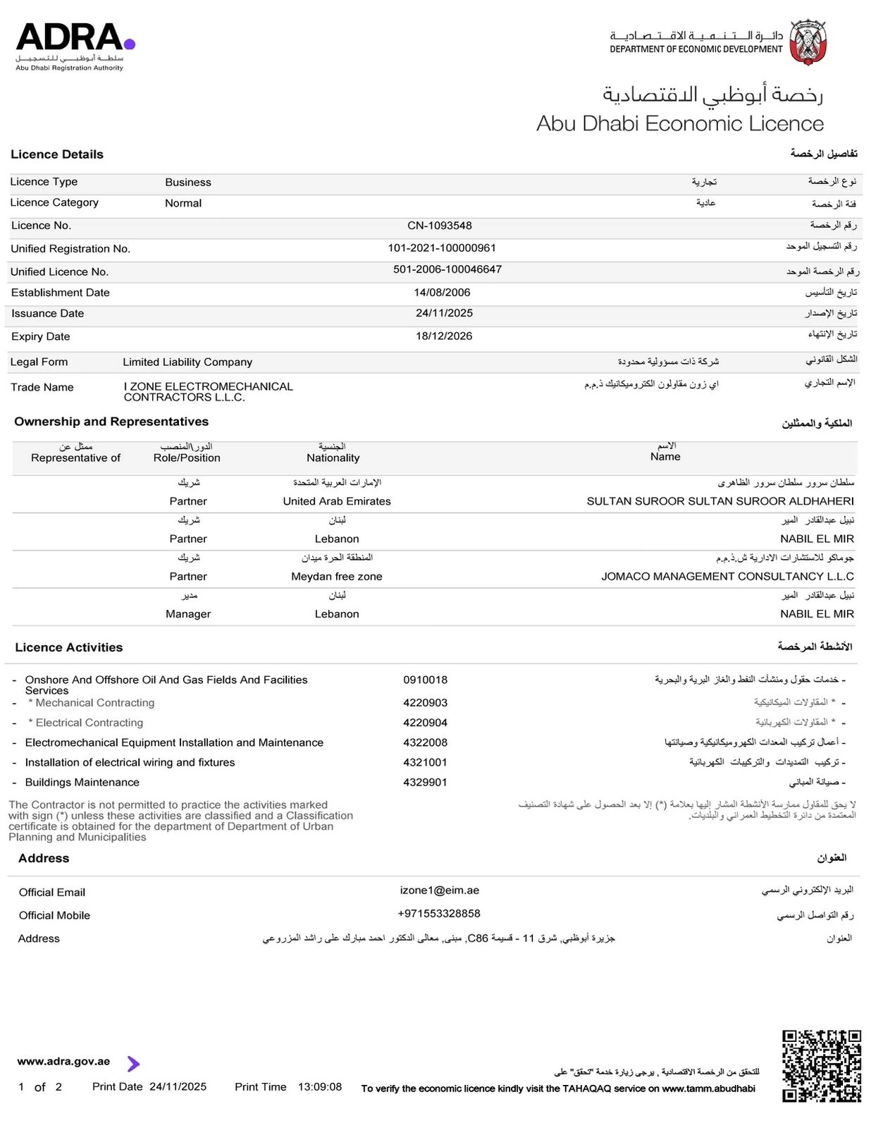 IZEC accreditation / certificate