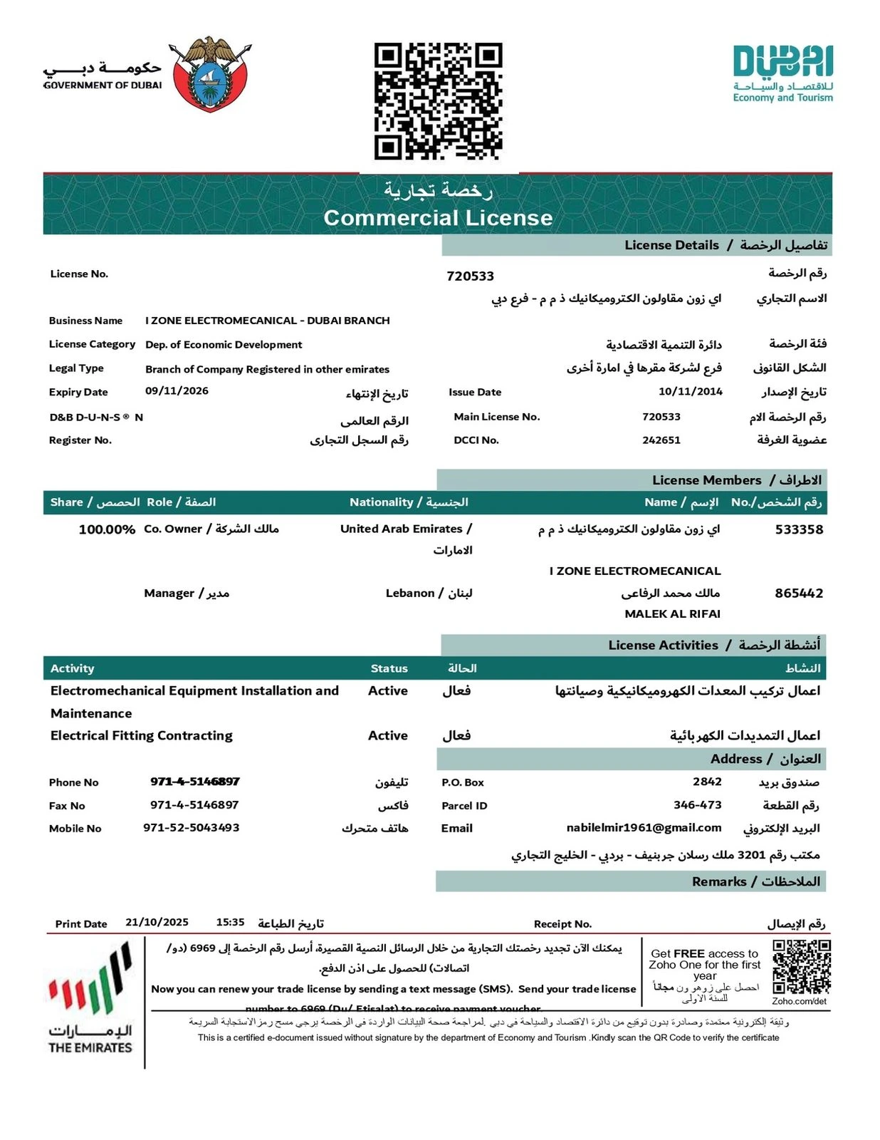 IZEC accreditation / certificate